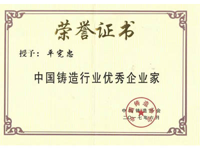 榮譽(yù)證書