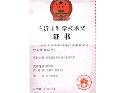 榮譽(yù)證書