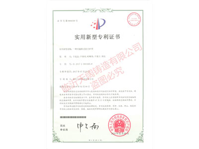 ★一種可旋轉(zhuǎn)式防塵爐罩 （證書(shū)號(hào) 第6964329號(hào)）